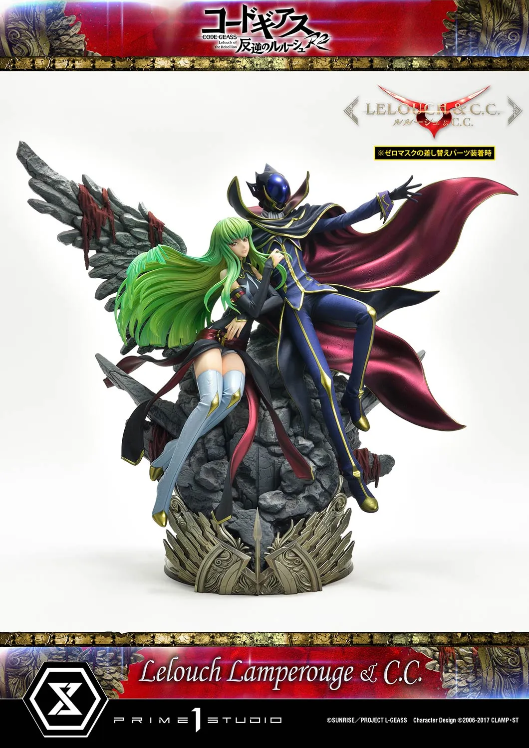 Code Geass - Lelouch Lamperouge and C.C. Bonus Version 1/6 Scale Statue